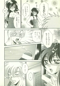 Page 28 of Seisen no keifu 3