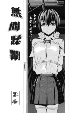 Page 1 of Endless Violation