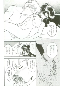Page 16 of Seisen no keifu