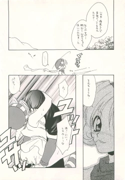 Page 14 of Seisen no keifu 4