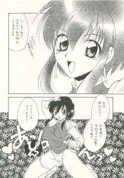Page 30 of Seisen no keifu 4