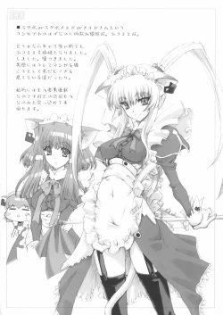 Page 12 of Suku Mizu Maid Hon 2003 Nenshuugou Oshare Kobachi wa Tsukimasen