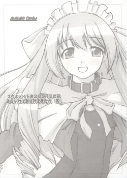 Page 1 of Suku Mizu Maid Hon 2003 Nenshuugou Oshare Kobachi wa Tsukimasen