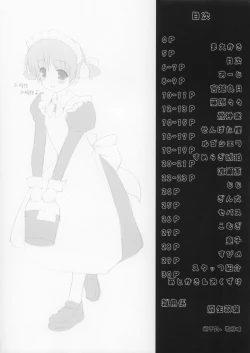 Page 5 of Suku Mizu Maid Hon 2003 Nenshuugou Oshare Kobachi wa Tsukimasen