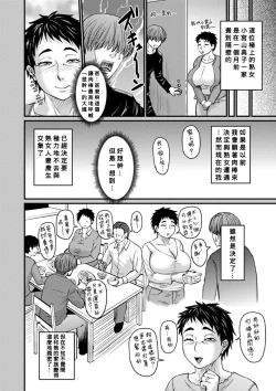 Page 2 of Fukkatsu no Jukuonna Hunter Ryo-Kun