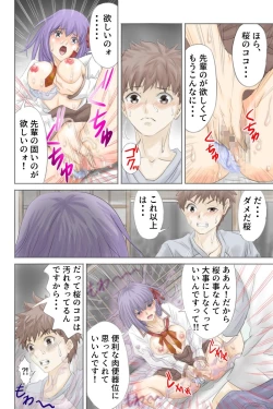 Page 32 of Fake/sukebe night Part.I～Part.III全パッケージ【完全版】