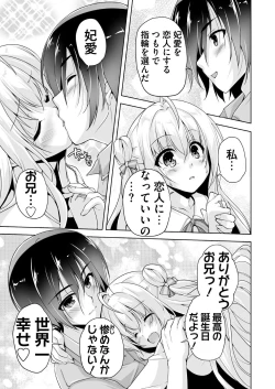 Page 9 of Hiyorin no tanjobi present