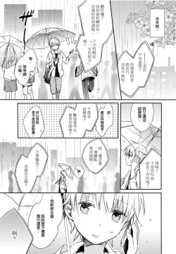 Page 4 of Hirotta Neko wa Nikushoku Deshita | 捡来的猫咪是肉食性 Vol. 1