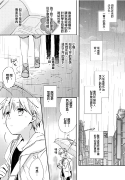 Page 6 of Hirotta Neko wa Nikushoku Deshita | 捡来的猫咪是肉食性 Vol. 1