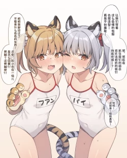 Page 3 of 双寅の姉妹丼を美味しく食べる妄想絵