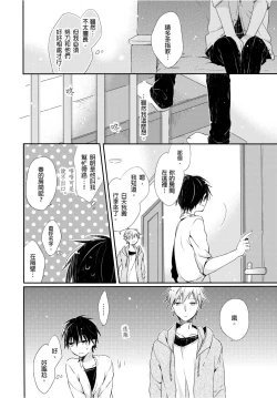 Page 21 of Onii-chan no Iu Toori ~Mou Yurushite Kudasai...! | 都依哥哥的～請原諒我...! Vol. 1