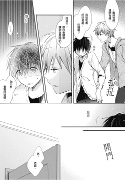 Page 24 of Onii-chan no Iu Toori ~Mou Yurushite Kudasai...! | 都依哥哥的～請原諒我...! Vol. 1