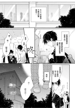 Page 4 of Onii-chan no Iu Toori ~Mou Yurushite Kudasai...! | 都依哥哥的～請原諒我...! Vol. 1