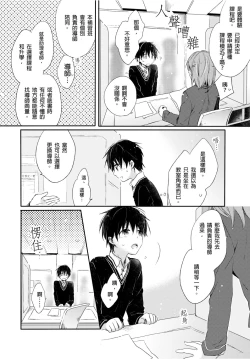 Page 7 of Onii-chan no Iu Toori ~Mou Yurushite Kudasai...! | 都依哥哥的～請原諒我...! Vol. 1