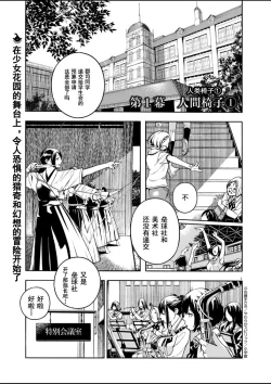 Page 2 of Paraphilia