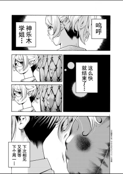 Page 4 of Paraphilia