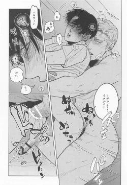 Page 19 of Futon no Naka no Nettaiya