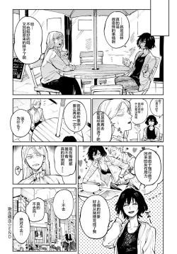 Page 22 of Giketsu Kyouketsu
