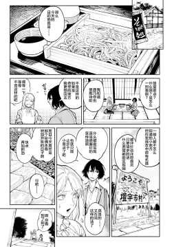 Page 3 of Giketsu Kyouketsu