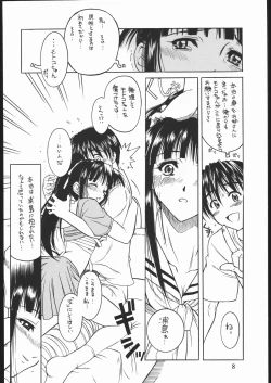 Page 7 of motoko nadeshiko