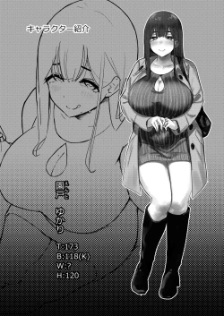 Page 32 of Otonari-san no Muchimuchi Wakazuma to Matching Shichatta Hanashi