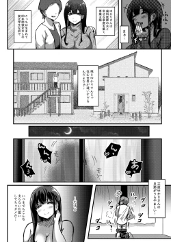 Page 4 of Otonari-san no Muchimuchi Wakazuma to Matching Shichatta Hanashi