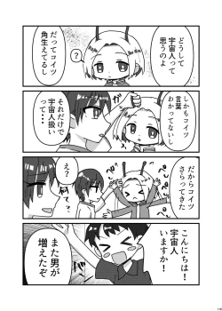 Page 118 of Uchuujin ・Shota Goudoushi  Deluxe Zoukangou