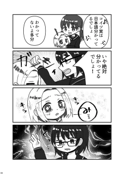 Page 123 of Uchuujin ・Shota Goudoushi  Deluxe Zoukangou