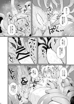 Page 17 of Uchuujin ・Shota Goudoushi  Deluxe Zoukangou