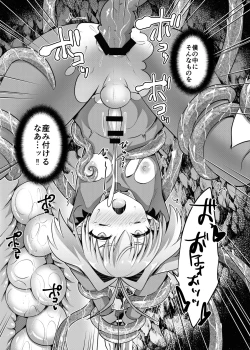 Page 232 of Uchuujin ・Shota Goudoushi  Deluxe Zoukangou