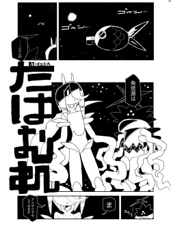 Page 236 of Uchuujin ・Shota Goudoushi  Deluxe Zoukangou