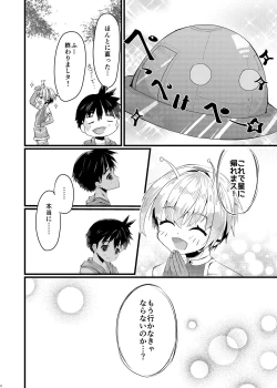 Page 279 of Uchuujin ・Shota Goudoushi  Deluxe Zoukangou