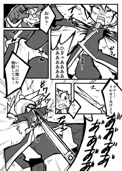 Page 106 of Uchuujin x Kyojo / Size-sa Goudoushi Shota tokushuugou