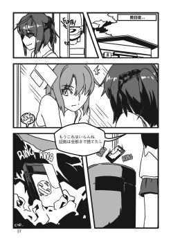 Page 118 of Uchuujin x Kyojo / Size-sa Goudoushi Shota tokushuugou