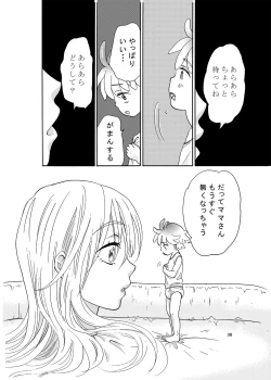 Page 37 of Uchuujin x Kyojo / Size-sa Goudoushi Shota tokushuugou