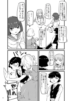 Page 45 of Uchuujin x Kyojo / Size-sa Goudoushi Shota tokushuugou