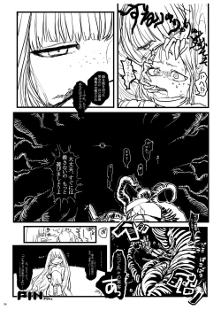 Page 53 of Uchuujin x Kyojo / Size-sa Goudoushi Shota tokushuugou