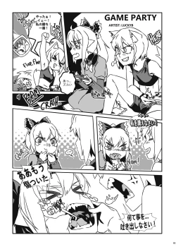 Page 64 of Uchuujin x Kyojo / Size-sa Goudoushi Shota tokushuugou