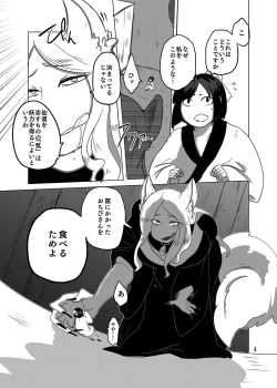 Page 85 of Uchuujin x Kyojo / Size-sa Goudoushi Shota tokushuugou