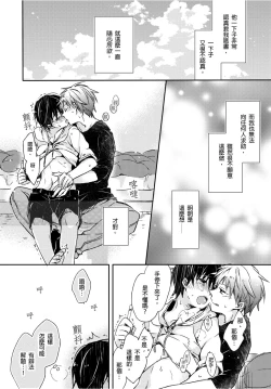 Page 25 of O nīchan no iu tori ~ mo yurushite kudasai…! 2-Kan ‖