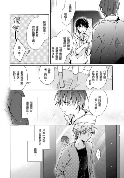 Page 33 of O nīchan no iu tori ~ mo yurushite kudasai…! 2-Kan ‖