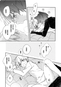 Page 29 of Hirotta Neko wa Nikushoku Deshita | 捡来的猫咪是肉食性 Vol. 3