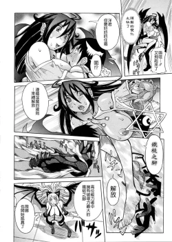 Page 48 of Purimu no Nikki - The Diary of Purimu