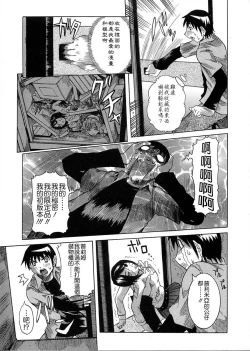 Page 89 of Purimu no Nikki - The Diary of Purimu