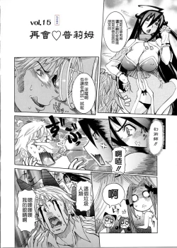 Page 126 of Purimu no Nikki- The Diary of Purimu