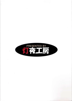 Page 22 of ShokuSummo Twin Age