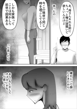Page 4 of Spi-Haha wo Herikutsu Konete 〇mete Mita
