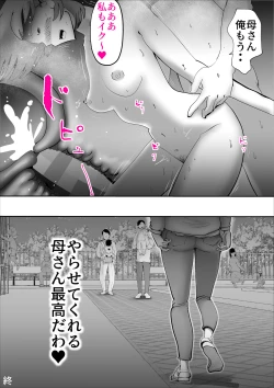 Page 54 of Spi-Haha wo Herikutsu Konete 〇mete Mita