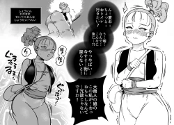 Page 16 of Bakumori vol.5