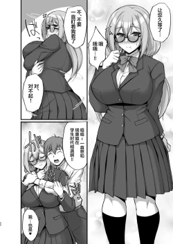 Page 39 of Ecchi na Oneesan to Ikkagetsukan, Shasei Kanri to Sakusei Seikatsu Hen~